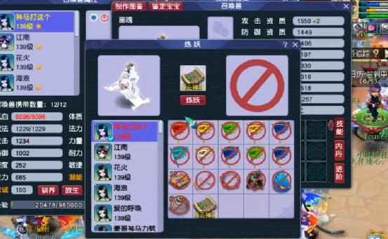 梦幻西游：极品14技能壁垒力劈画魂再上浮云神马，完美进阶