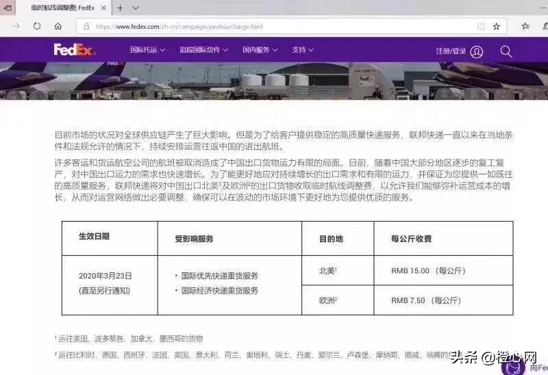 国际快递空运和海运费用差多少,空运费用或将涨价