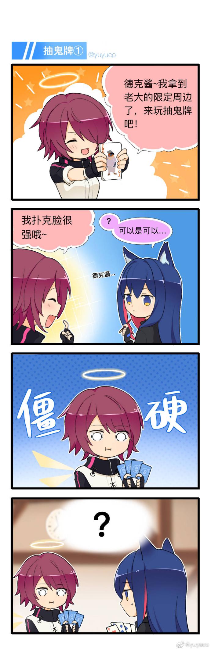 明日方舟爆笑沙雕图第16期,明日方舟爆笑沙雕图第1期