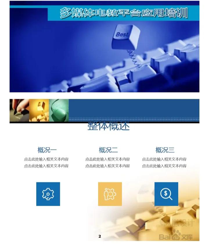 线下老师常用多媒体教学系统,学校多媒体电教平台维修维护