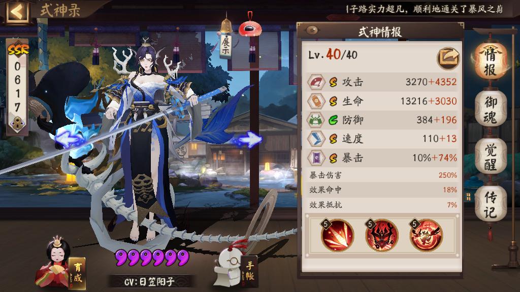 阴阳师灶门炭治郎与祢豆子搭配,阴阳师灶门祢豆子技能