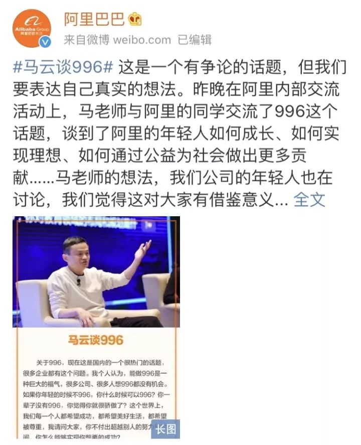 刘强东员工福利政策言论,刘强东996制度下的员工