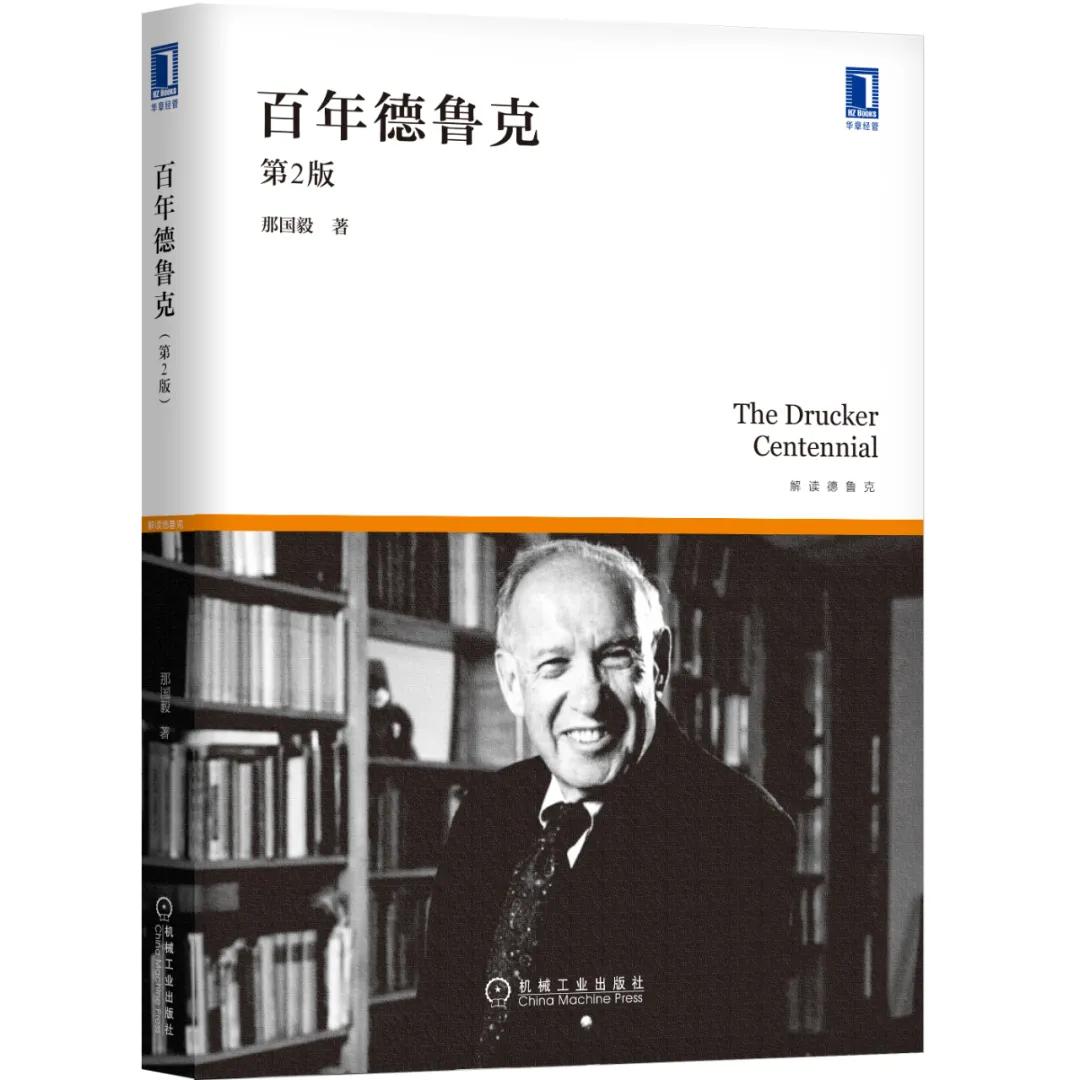 卓有成效的管理者推荐理由,卓有成效的管理者六项修炼书籍