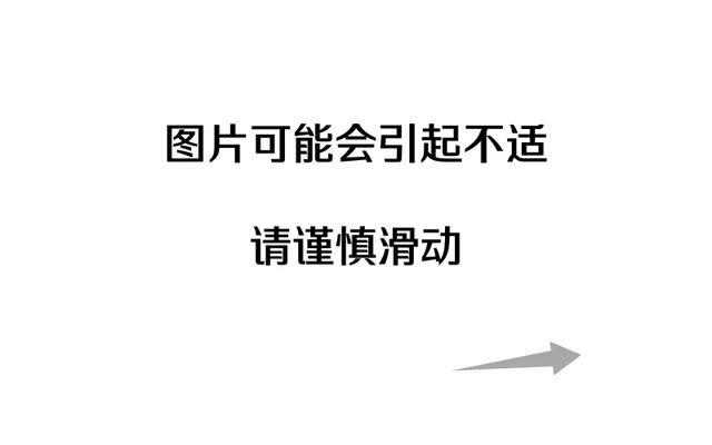 专坑女人的治疗，还在祸害中国女性