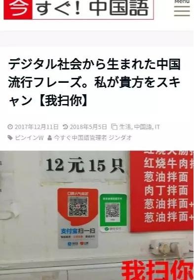 在日本，如何一秒暴露中国人的身份？网友的回答亮了