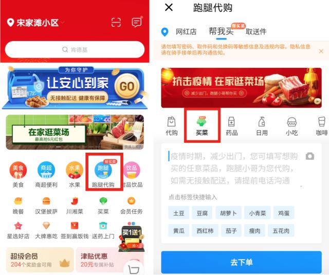 奔波146公里！杭州饿了么跑腿“单王”13天代替184人次出行