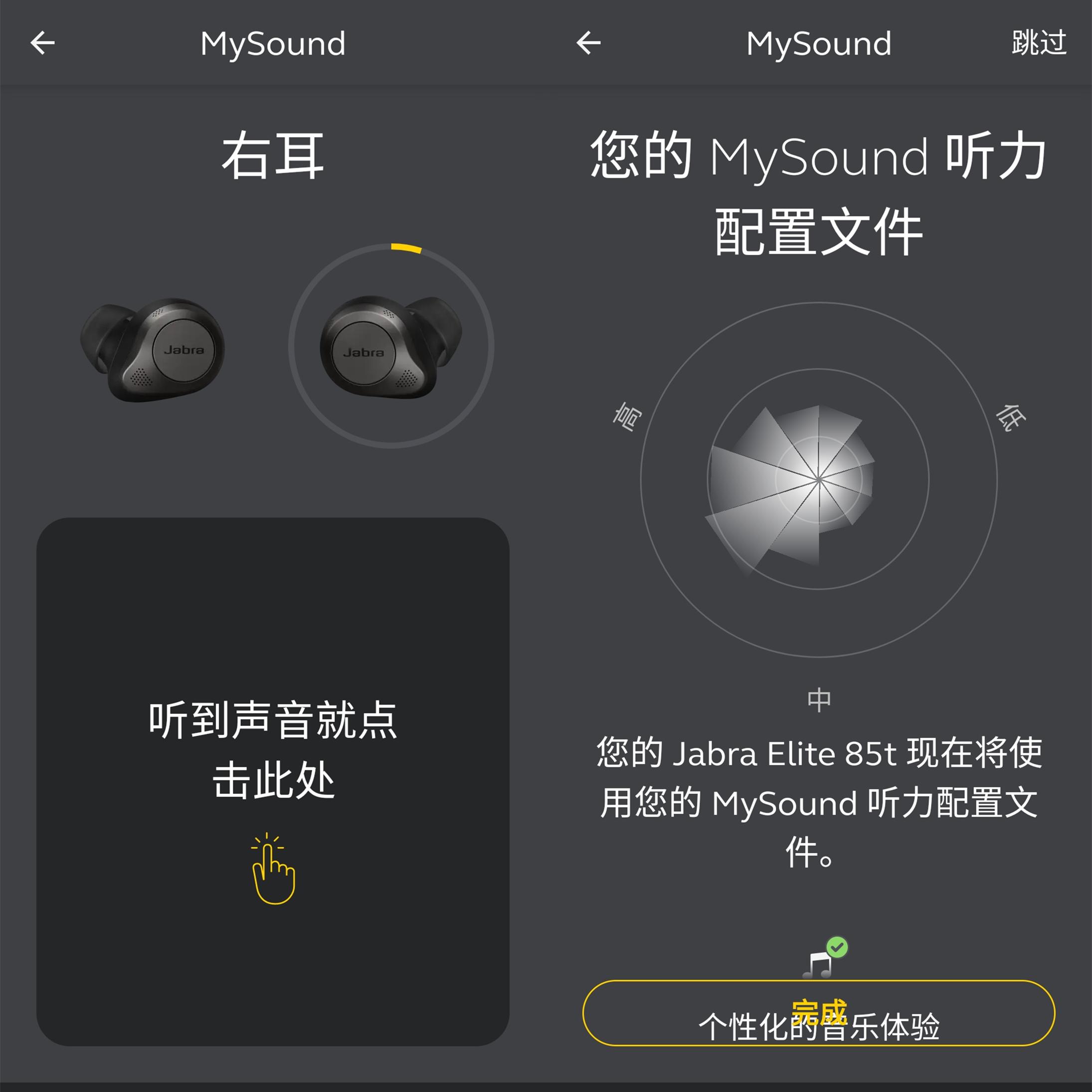 jabraelite85t降噪测评,jabraelite85t德版