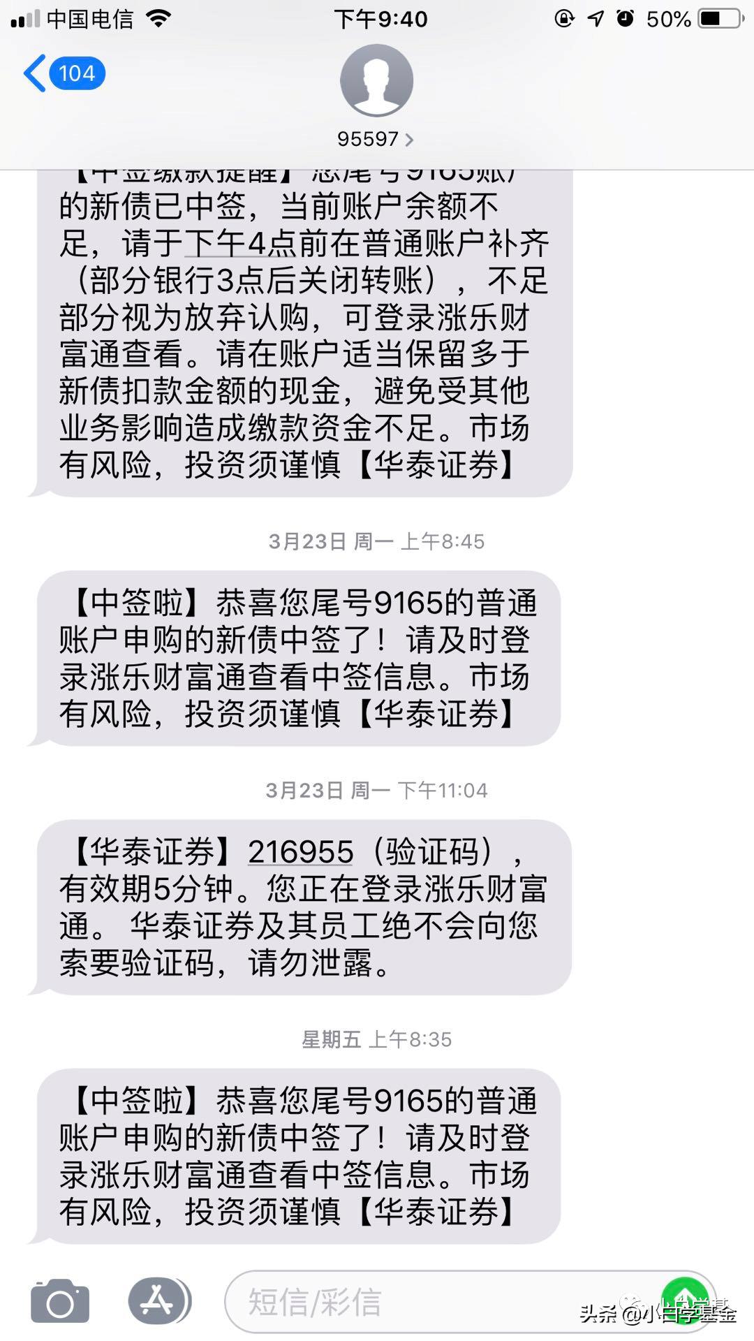 聊聊可转债配号这件事