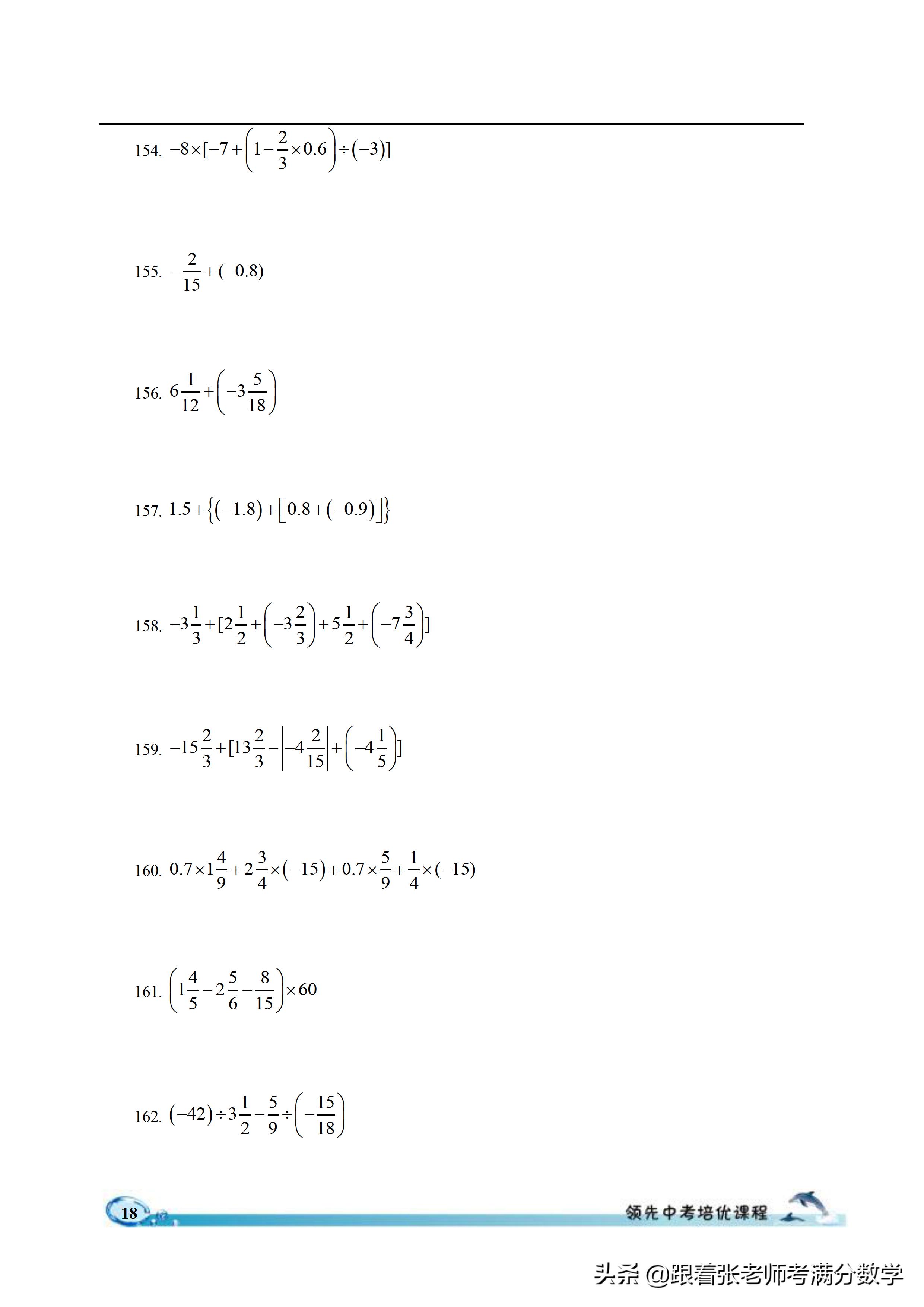 六年级数学计算题和解方程,六年级上册数学简便计算题