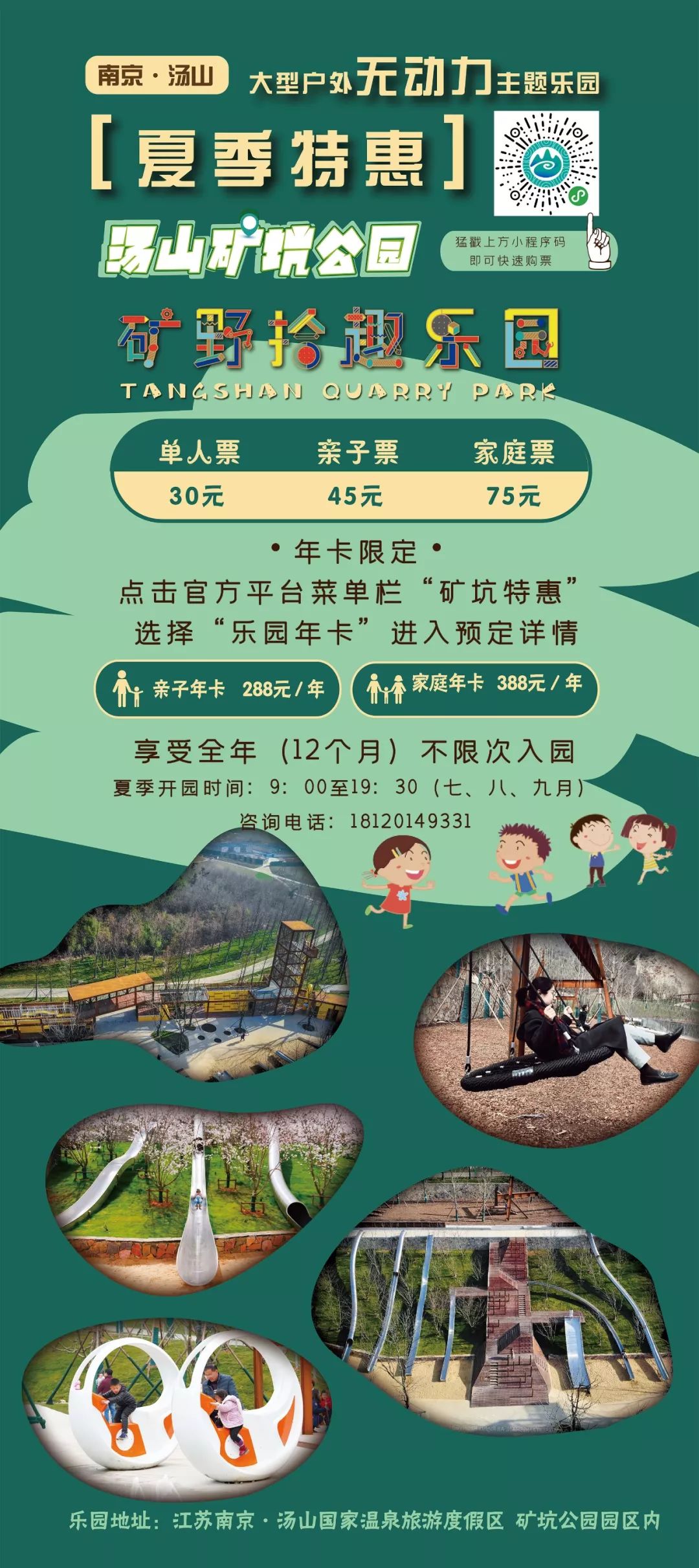 南京汤山欢乐水魔方攻略,南京汤山水魔方水上乐园开放时间