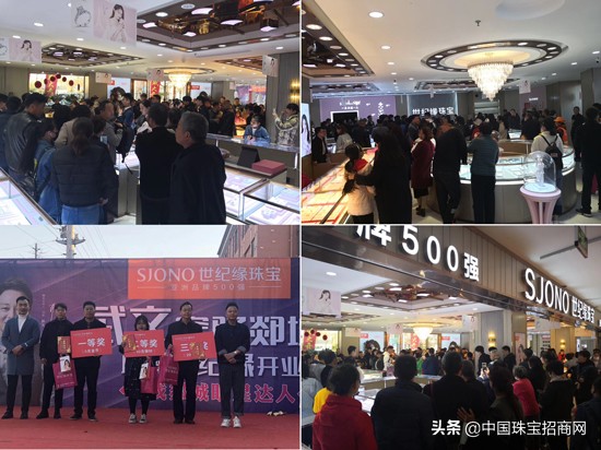 世纪缘珠宝乐陵旗舰店,世纪缘珠宝临沂旗舰店