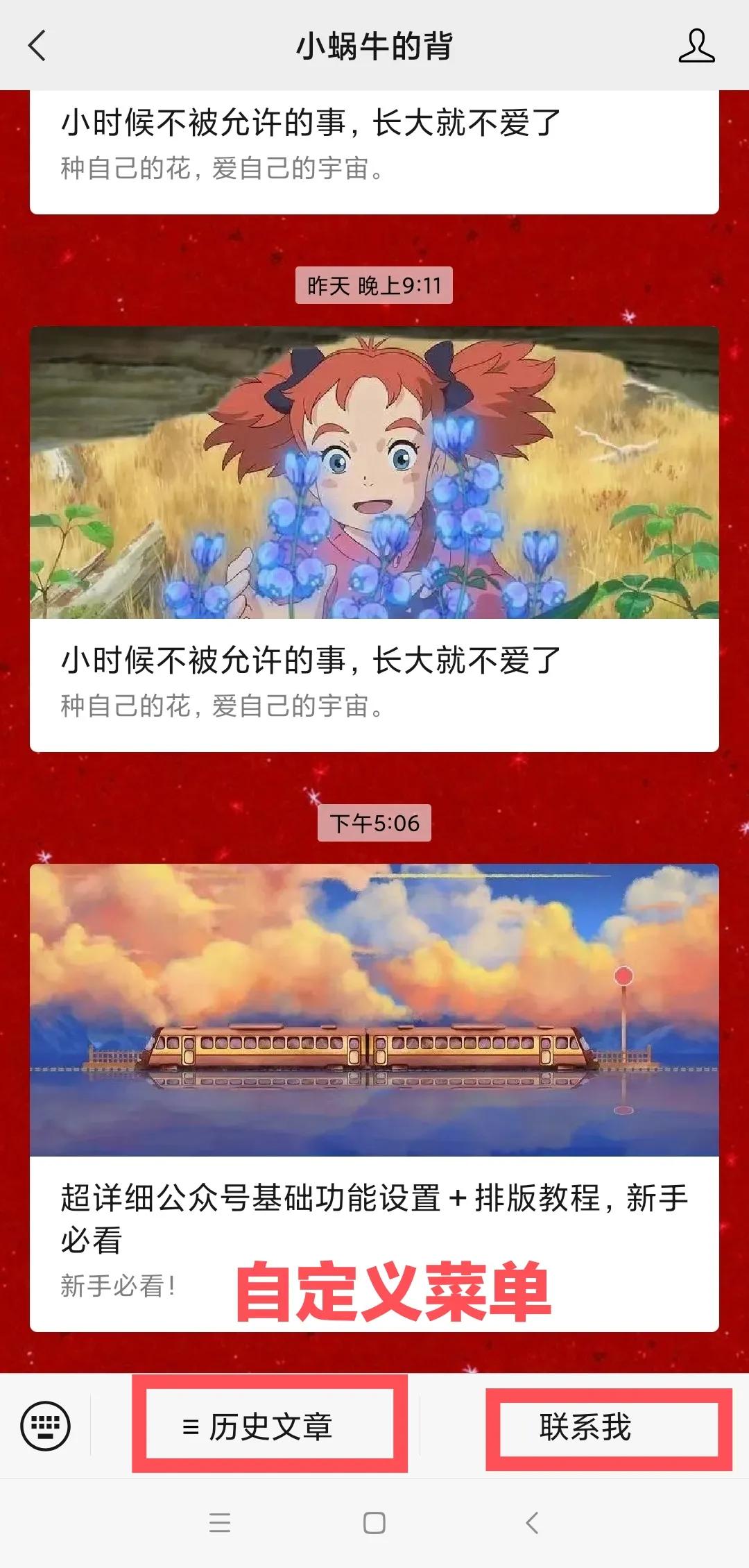 公众号排版新手教程,公众号排版教程全套免费自学