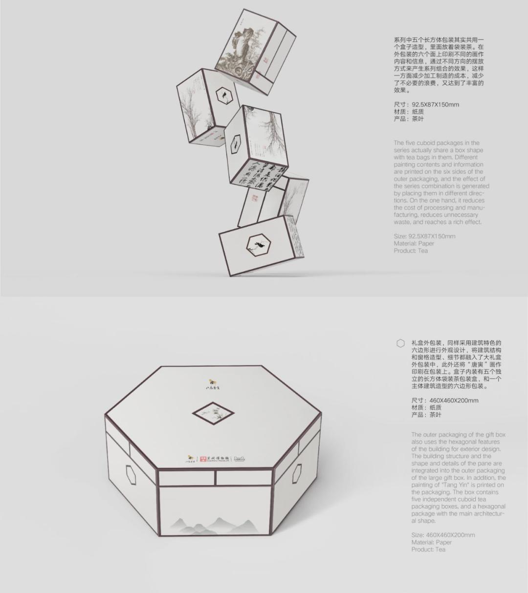 2020年INNODESIGNPRIZE大赛平面设计获奖