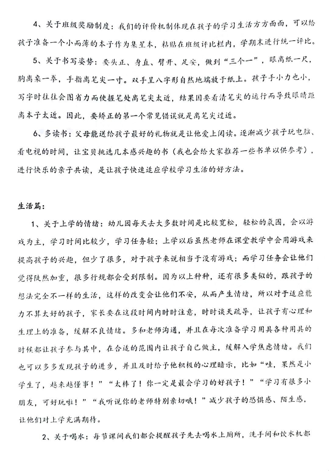 回应了！房子学位使用这样查！洪山区通知补录，两校发布开学通知
