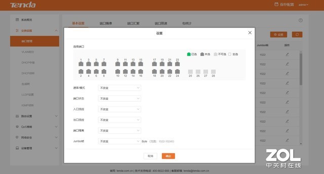 腾达交换机s108说明书,腾达千兆交换机teg1008m开箱评测