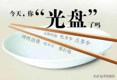 今天你光盘了吗卡通图片,今天你光盘了吗素材