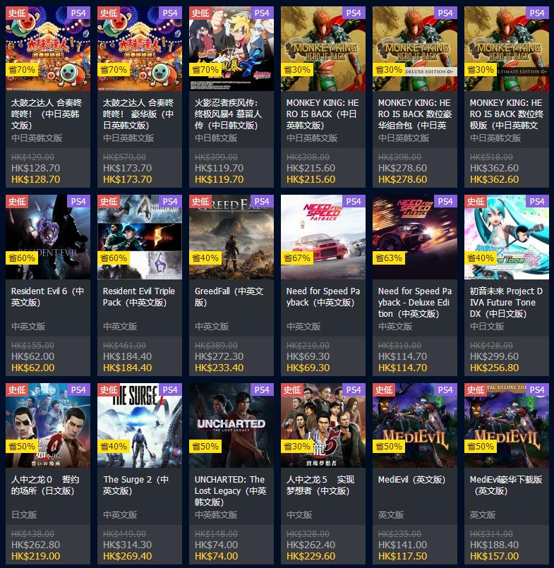 psn港服2020春节打折值得入手游戏,ps4港服psn一月免费领