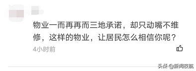 房子渗水近三个月，至今无人来修复！物业办组织三方协商，物业公司承诺下周一修复