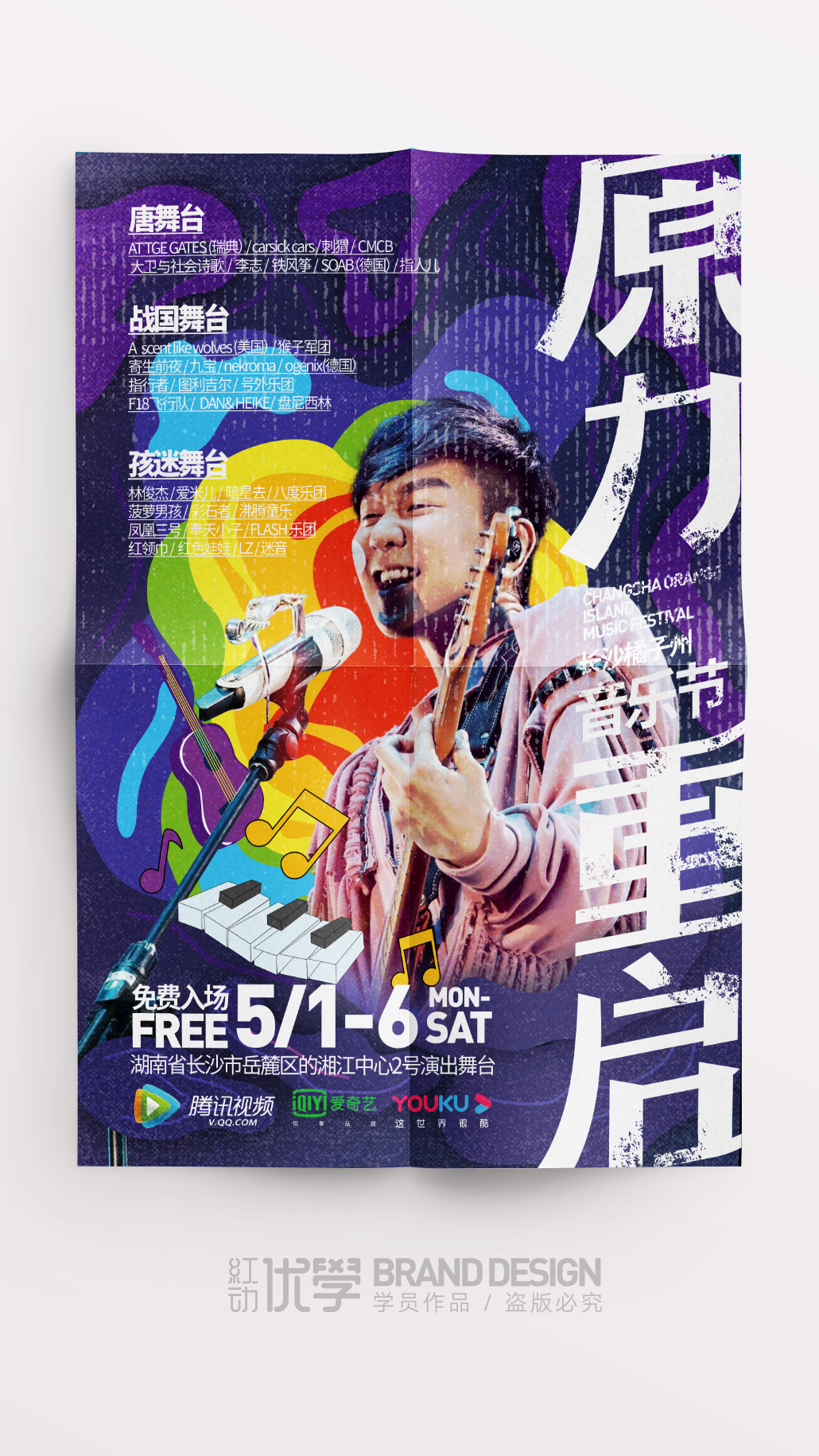 时尚海报设计赏析,海报设计作品赏析及设计理念讲解