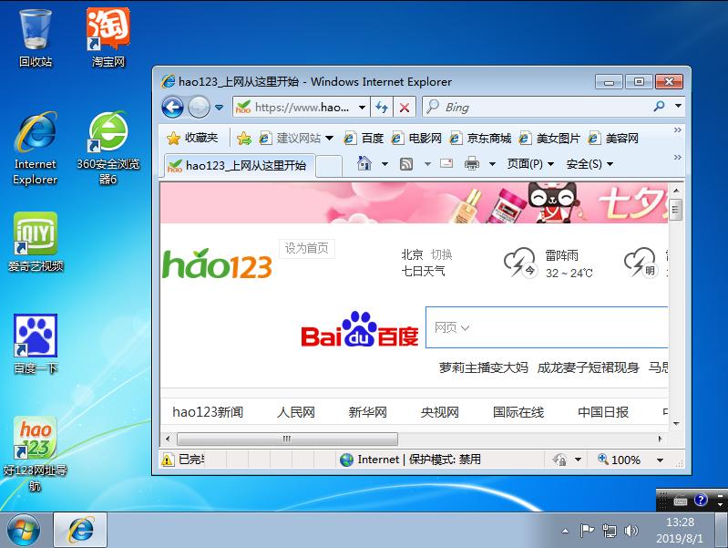 系统还原软件使用教程,系统还原基本工具有几种