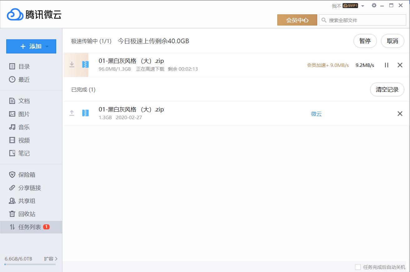 哪家网盘比较好,网盘哪个容量最大最好用