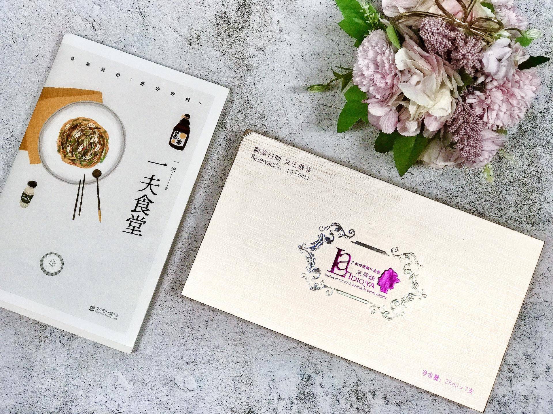 小仙女的护肤日常——莱蒂娅橄榄系列