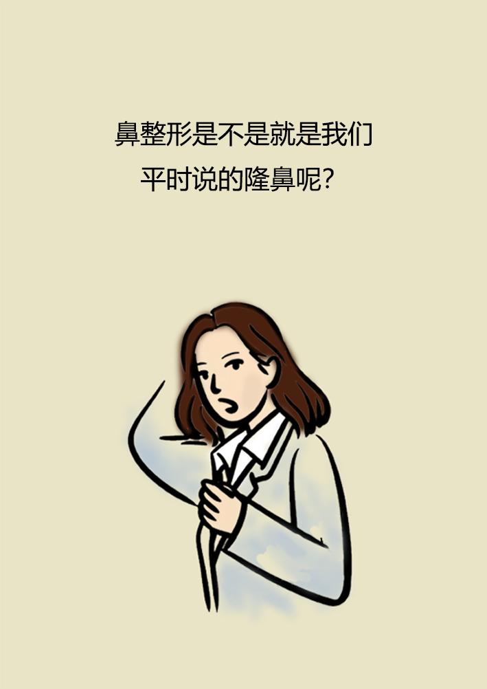 鼻整形之路,鼻整形拯救不完美鼻子的救星