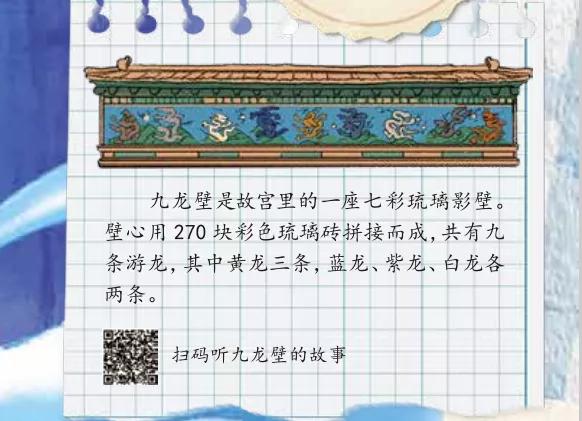 神龙说字:故宫文化出品,识字界顶配,边玩边学