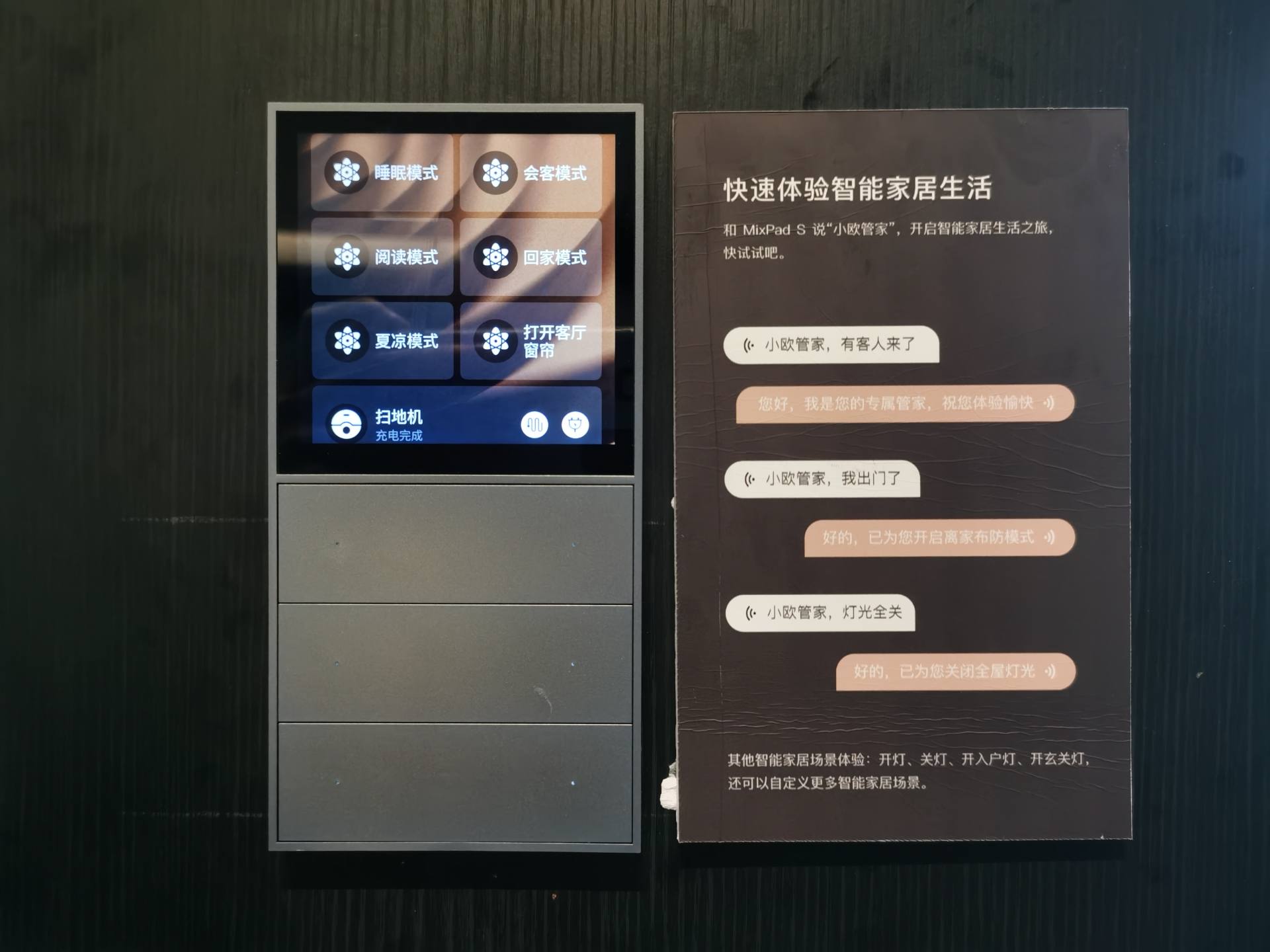 欧瑞博智能家居体验馆天津,探店欧瑞博智能家居