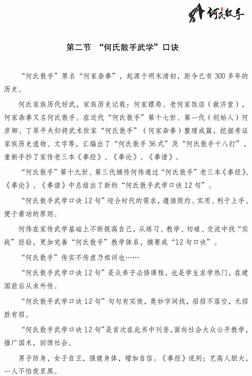 鍚勯棬鍚勬淳姝︽湳鏁ｆ墜缁濇嫑鐢ㄦ硶澶у叏,浣曟皬姝︽湳鏁ｆ墜鏁欏