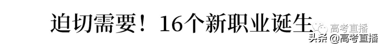 最缺人且工资高的职业 (最新100个短缺职业排行榜)