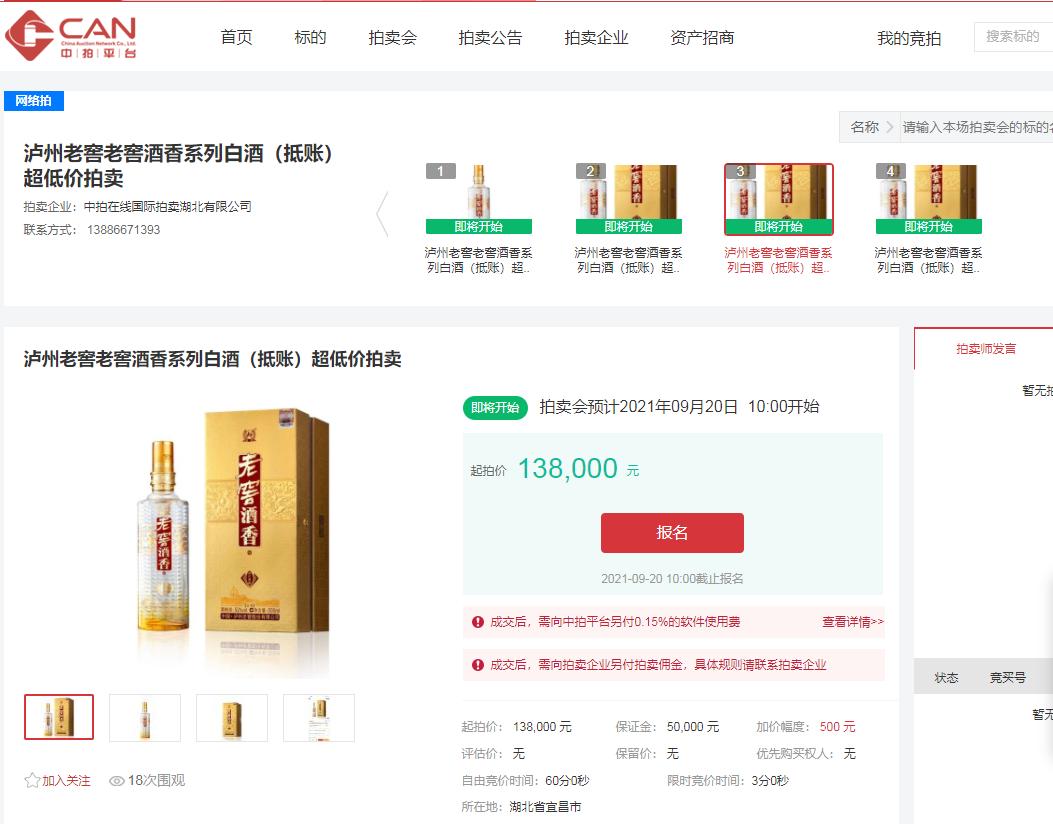 泸州老窖尊仕典藏42度价格及图片,泸州老窖尊仕典藏酒白瓷瓶