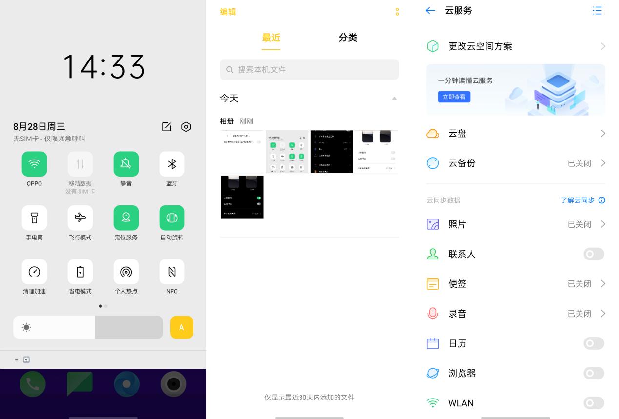 coloros11opporeno,coloros12opporeno能适配么