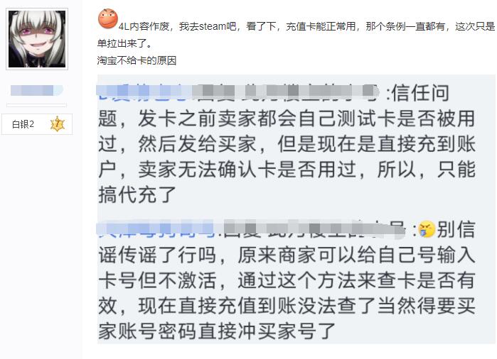 首发七折没了?Steam充值卡规则修改引发玩家争议