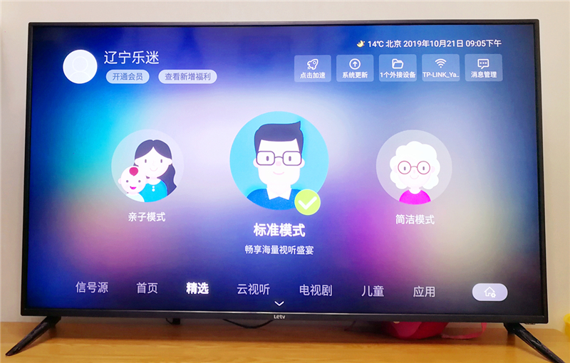 乐视电视y50怎么样,乐视电视y50测评