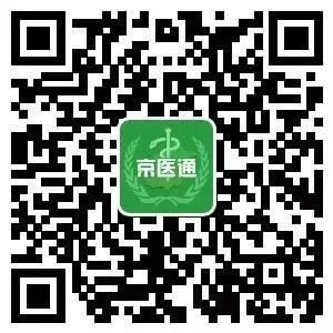 北京东直门通州医院官网预约挂号,东直门中医医院通州院区网上预约