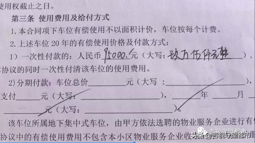 车位兑换券和车位抵用券,物业管理费抵用券