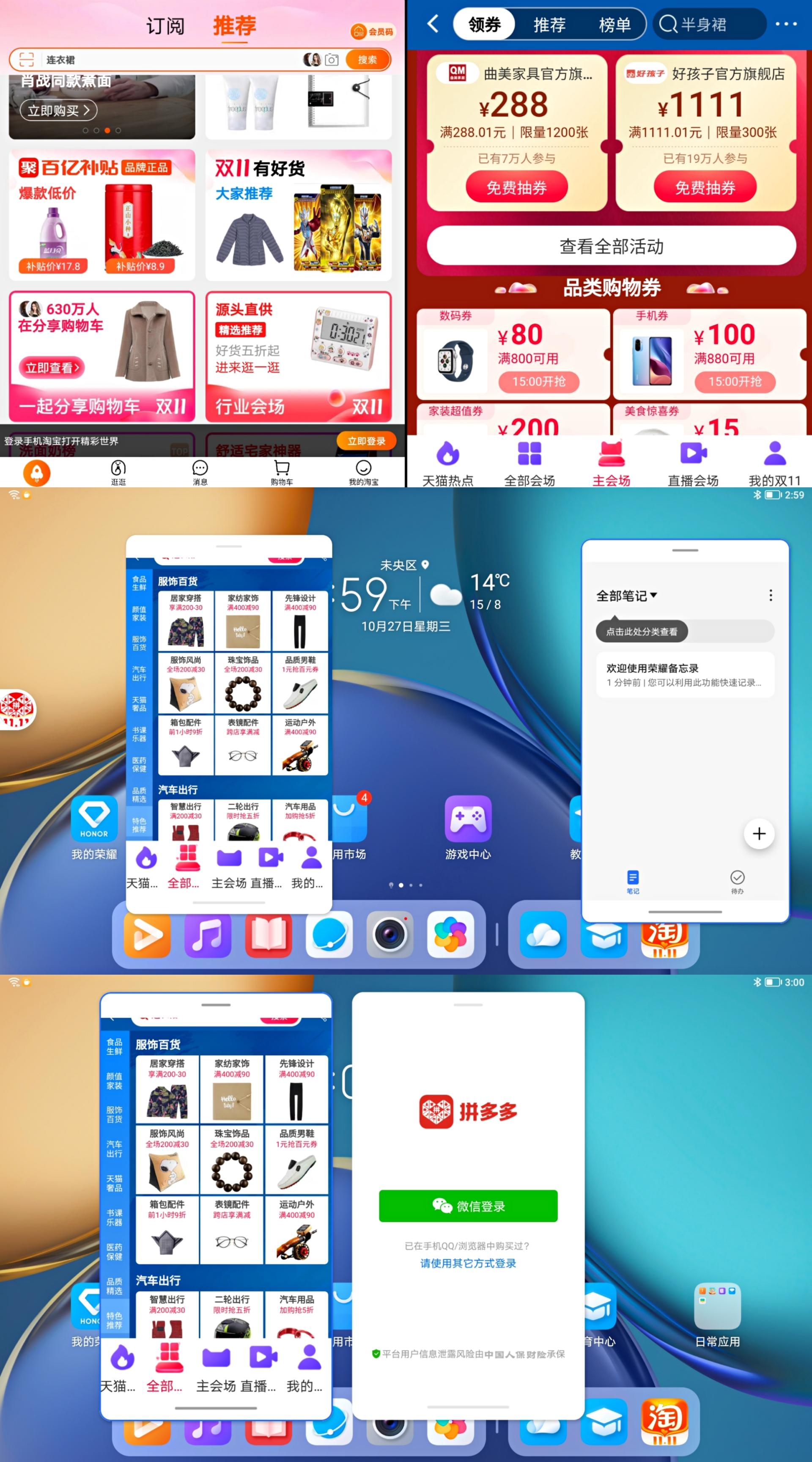荣耀平板V7和华为MatePad11对比体验！性价比还是荣耀拿捏的稳