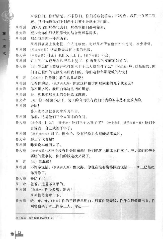 高中语文必修四必背古诗词,高中语文必修四目录