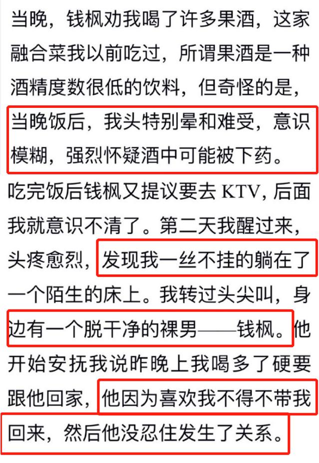 钱枫被指控性侵！以往节目暴露私下恶俗，猥琐画面不堪入目