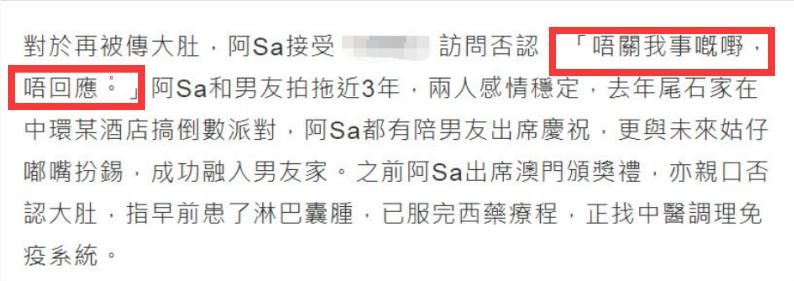 阿sa孕妇照,阿sa已经怀孕了吗