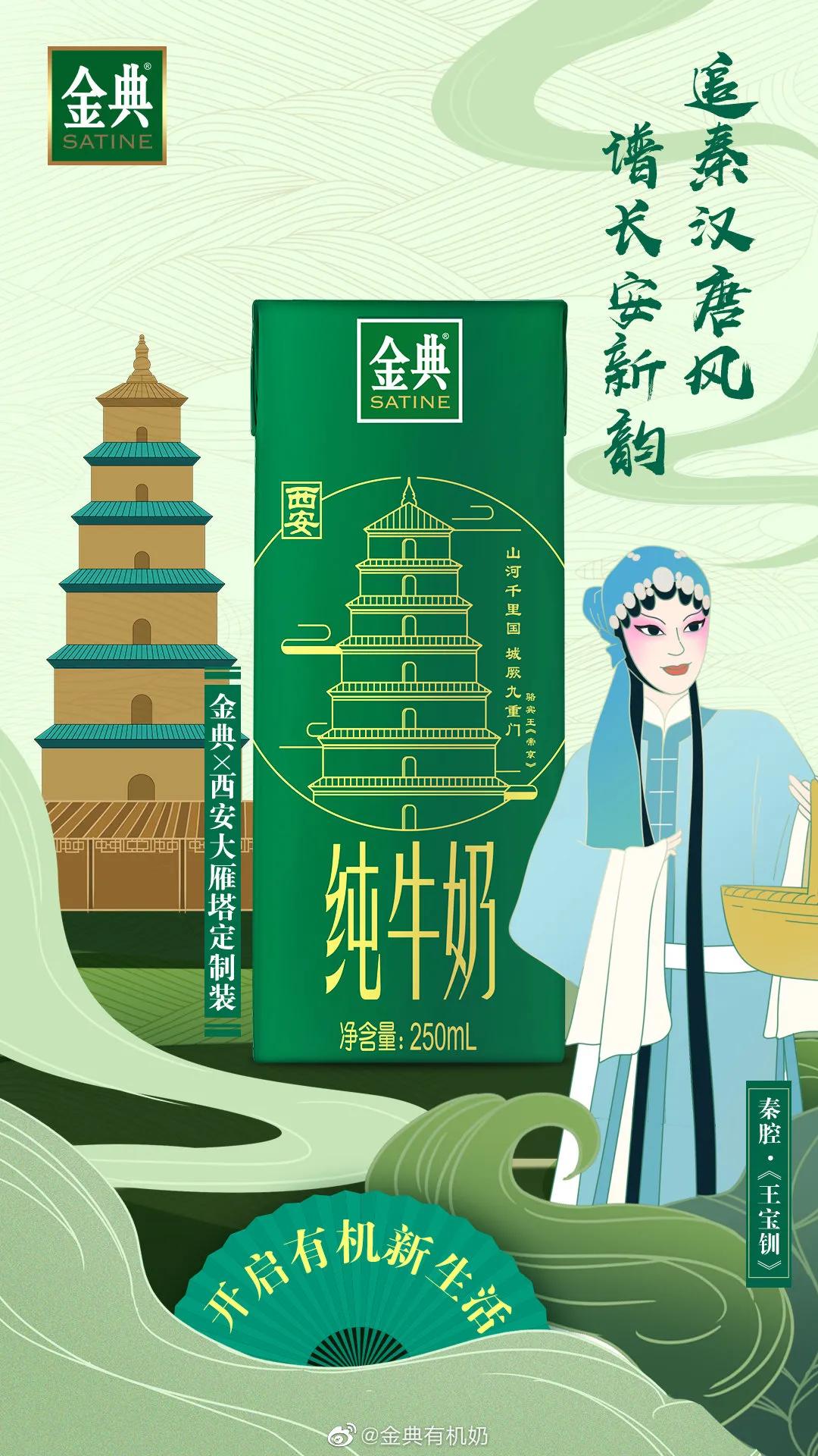 2018金典有机奶,金典有机奶春季