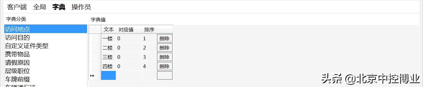 访客人脸门禁系统v8怎样安装,可预约式人脸识别门禁访客系统