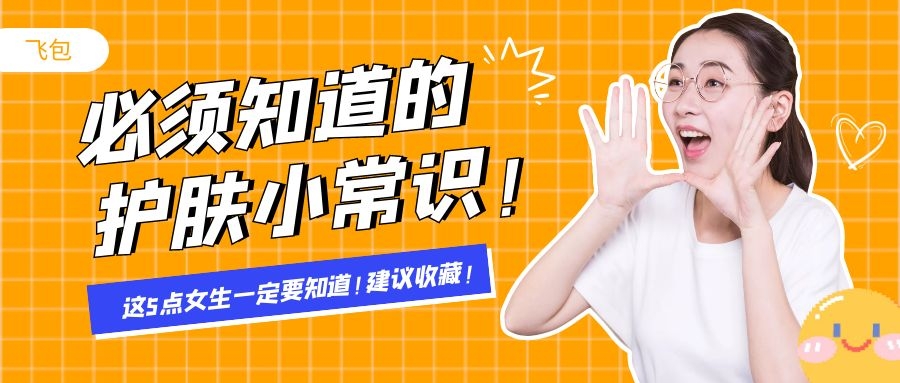 飞包技巧介绍,飞包攻略