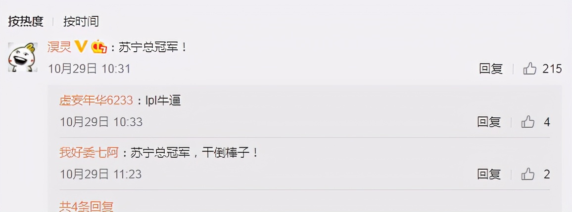 苏宁易购super会员,苏宁super会员划算吗