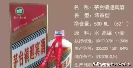 茅台镇酱酒是真的假的,茅台镇假酱酒名单