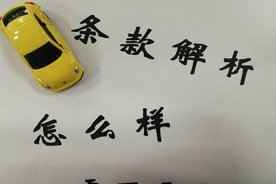 泰康全心全意a款重疾险都保什么,泰康e顺少儿重疾险