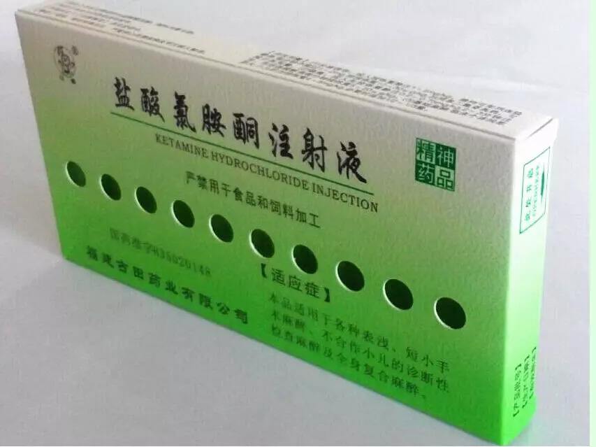 从*醉药麻**到“迷奸药”，*粉K**（氯胺酮）是如何从药物变成*品毒**的？