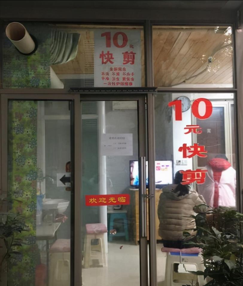 十元快剪生意好做吗,10元快剪店一天赚多少