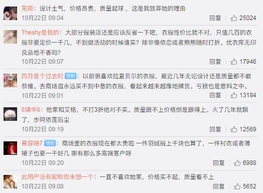 拉夏贝尔日关店13家,曾经风光无限的它到底怎么了?